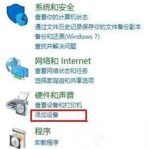 Win10删除蓝牙设备后无法再次连接怎么办？