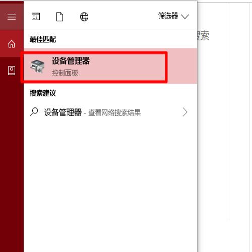 win10系统电脑蓝牙无法连接怎么办