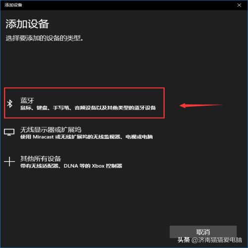 WIN10蓝牙不能使用，开启蓝牙后不能识别到其它设备怎么办？