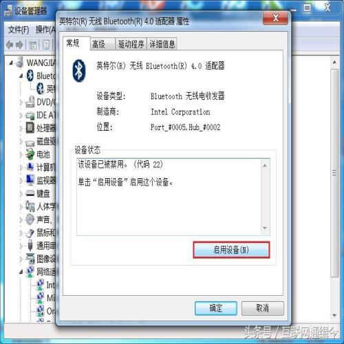 攻略之Win7系统如何蓝牙连接小米便携鼠标