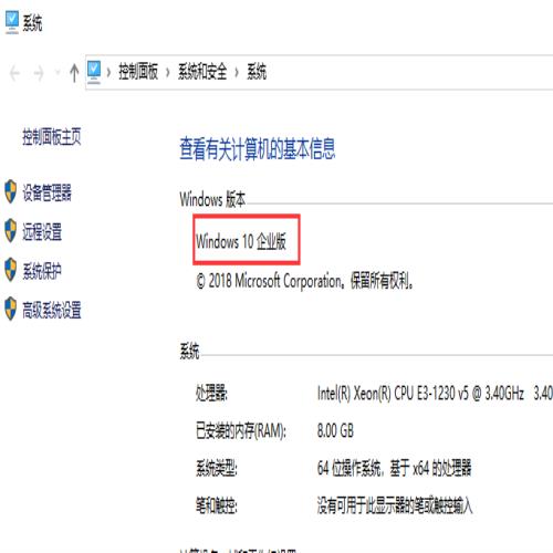 电脑系统型号怎么看版本