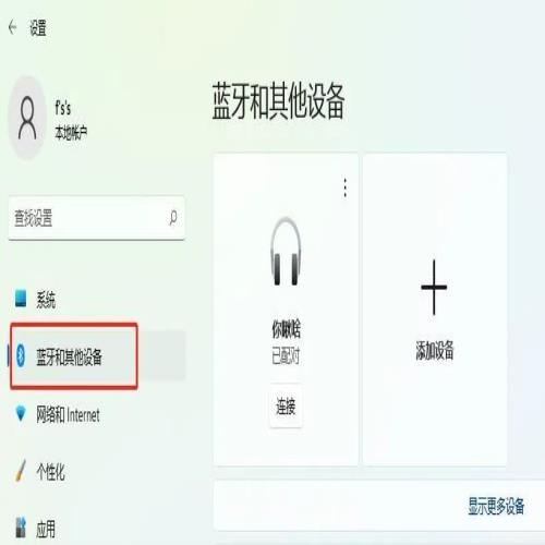 电脑应该怎么连接蓝牙耳机？看这一篇就够了