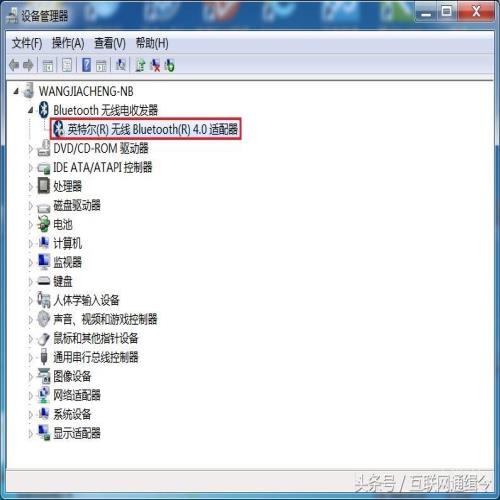 攻略之Win7系统如何蓝牙连接小米便携鼠标