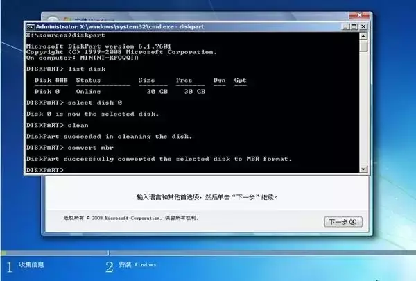 笔记本预装Win8(Win10)系统如何改装为Win7系统