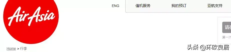 海外党注意！2019多家航空公司行李规定变化