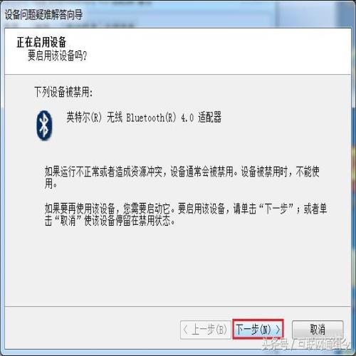 攻略之Win7系统如何蓝牙连接小米便携鼠标