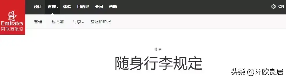 海外党注意！2019多家航空公司行李规定变化