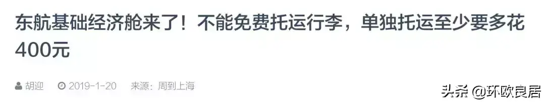 海外党注意！2019多家航空公司行李规定变化