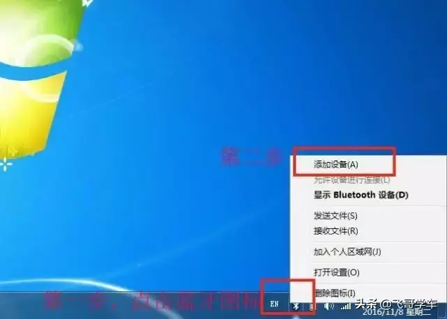 WIN7系统下ODIS和5054蓝牙配对教程