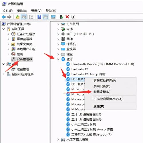 Windows 10 连不上蓝牙耳机怎么办？