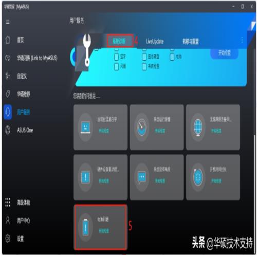 如何解决笔记本电池电量使用时间短的问题