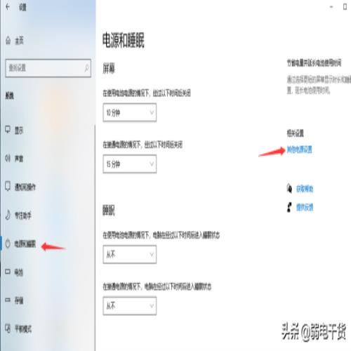 笔记本电脑如何设置电池、显卡高性能模式？