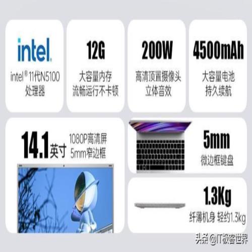 千元手机的价格拥有一台笔记本，英特尔N5100+12GB内存仅售1683