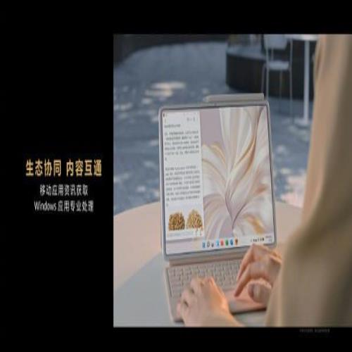 7499元起！华为MateBook E二合一笔记本正式发布