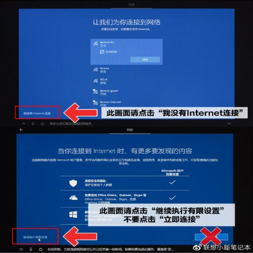 微软背锅：联想警告小新Air 14 2020用户首次开机勿联网