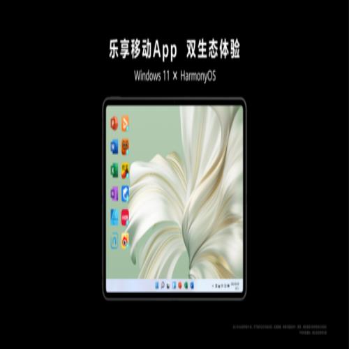 HUAWEI MateBook E 二合一笔记本：多元融合打通全场景办公
