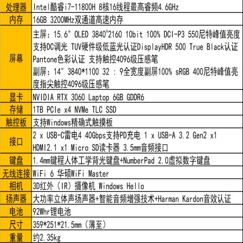 灵耀 X 双屏 Pro 评测：将工业设计发挥到极致的旗舰全能本