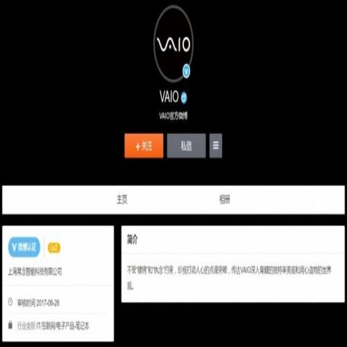 VAIO笔记本时隔3年重返中国市场 VAIO经典产品回顾