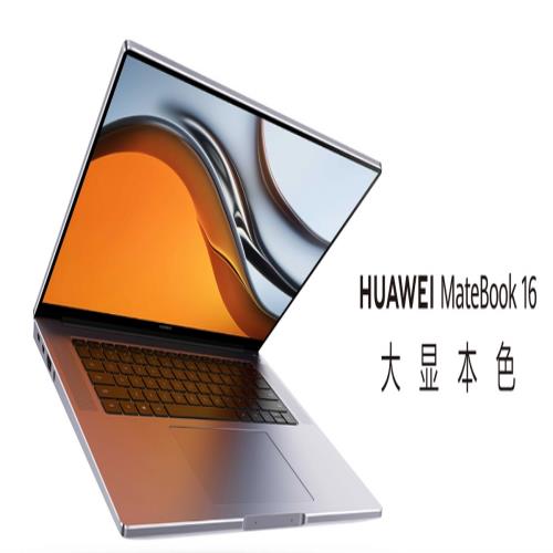 我的HUAWEI MateBooK 16使用一年后的几点思考