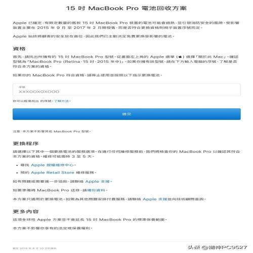 上门更换苹果电脑电池，Macbook电池鼓包更换