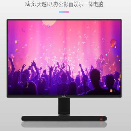 家用电脑大更新 海尔天越R8一体机来了