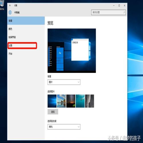 教程：Win10显示“此电脑（我的电脑）”，“网络”