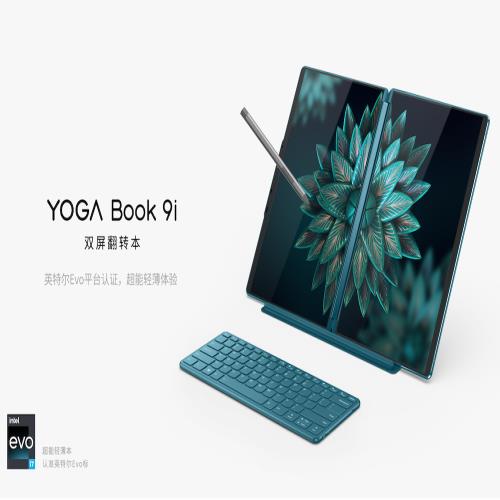 联想YOGA Book 9i双屏笔记本发布，首发16999元