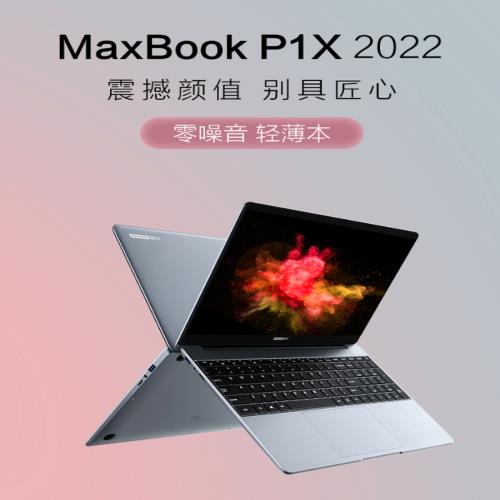 攀升MaxBook P1X轻薄本，618值得入手的千元级轻薄本