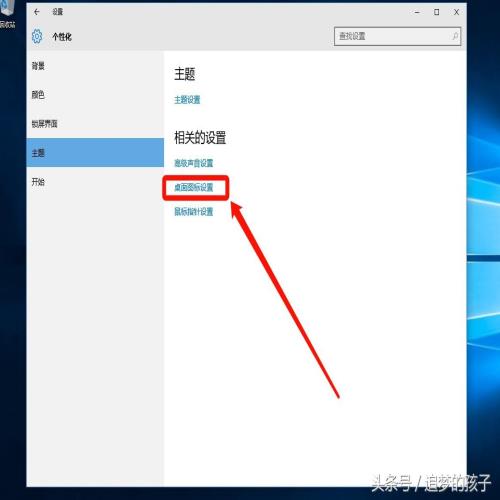 教程：Win10显示“此电脑（我的电脑）”，“网络”