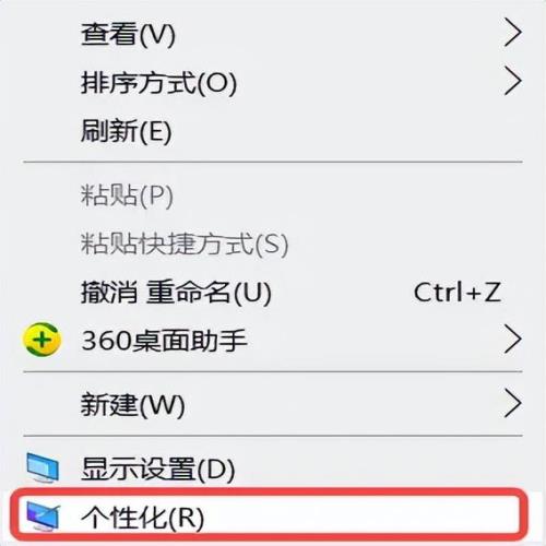 Win10我的电脑图标怎么调出来？1分钟解决！