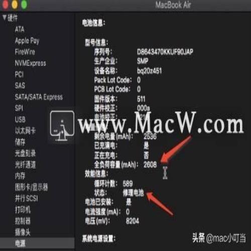 给我十分钟，教你亲自动手给macbook换电池