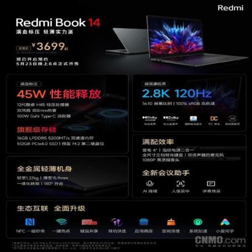 官方爆料最致命!RedmiBook 14价格直接公布:3699元起