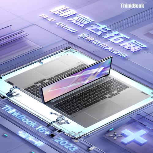 联想预告新款ThinkBook 14+/16+笔记本，预计搭载R7 7840HS