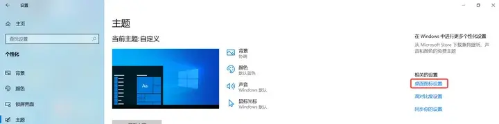 Win10我的电脑图标怎么调出来？1分钟解决！