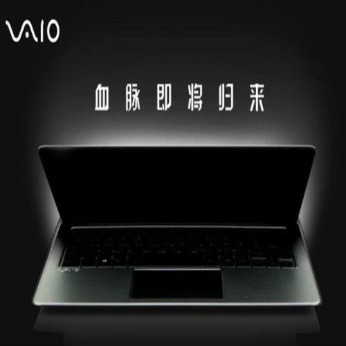 VAIO宣布8月8日重返国内市场：将推出两款笔记本电脑