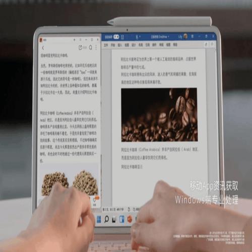 灵动生产力再升级 新款华为MateBook E 二合一笔记本将发布