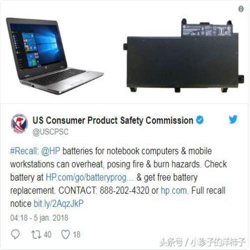HP公司因电池缺陷大批召回笔记本电脑