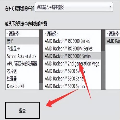 一招教你win10系统怎么把核显切换成amd独立显卡