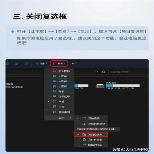 升级Windows11，这几个优化操作跟着做，电脑立即变流畅