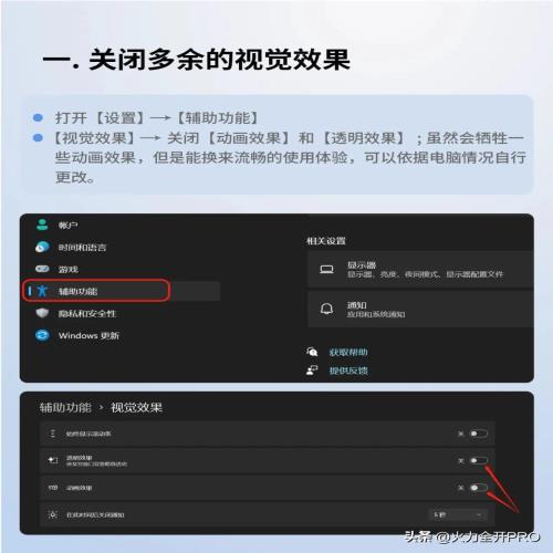 升级Windows11，这几个优化操作跟着做，电脑立即变流畅