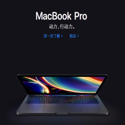 苹果官网开卖新款MacBook Pro：9999元起