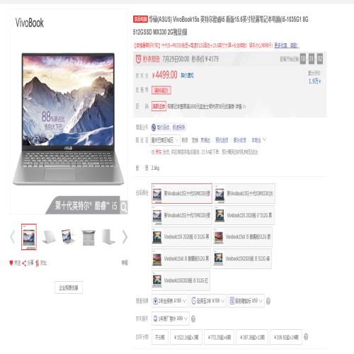 为什么VivoBook15s成4K价位笔记本首选？综合能力很重要