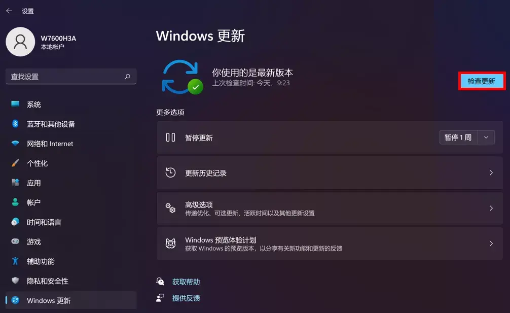 升级WIN11后怎么优化？几个步骤，解决卡顿问题