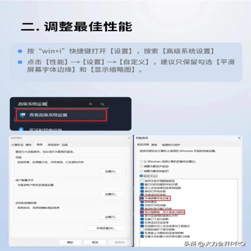 升级Windows11，这几个优化操作跟着做，电脑立即变流畅