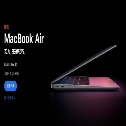 国行7999元起！全新MacBook发布，搭苹果自研芯片M1