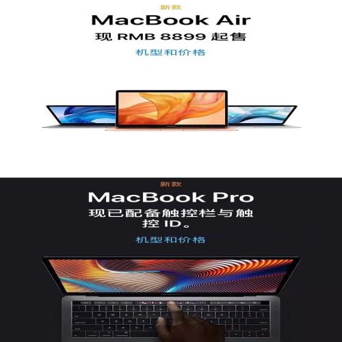 苹果深夜偷偷更新产品线，Macbook pro售价9000起