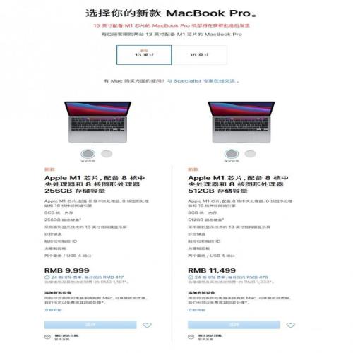 搭载M1的国行MacBook Air/Pro和Mac Mini售价公布