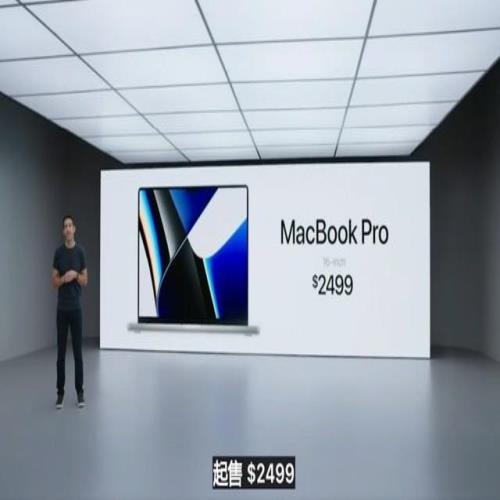 1999美元起！苹果新MacBook Pro价格公布