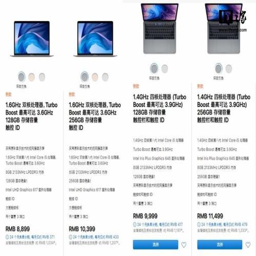 苹果新款MacBook Air/Pro官网开卖：8899元起