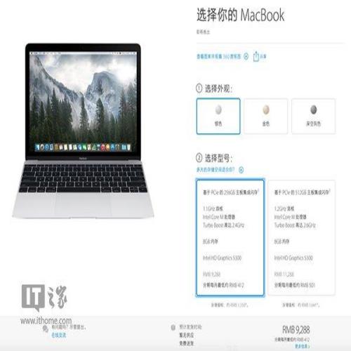 苹果全新Macbook笔记本今日全球开卖：国行9288元起